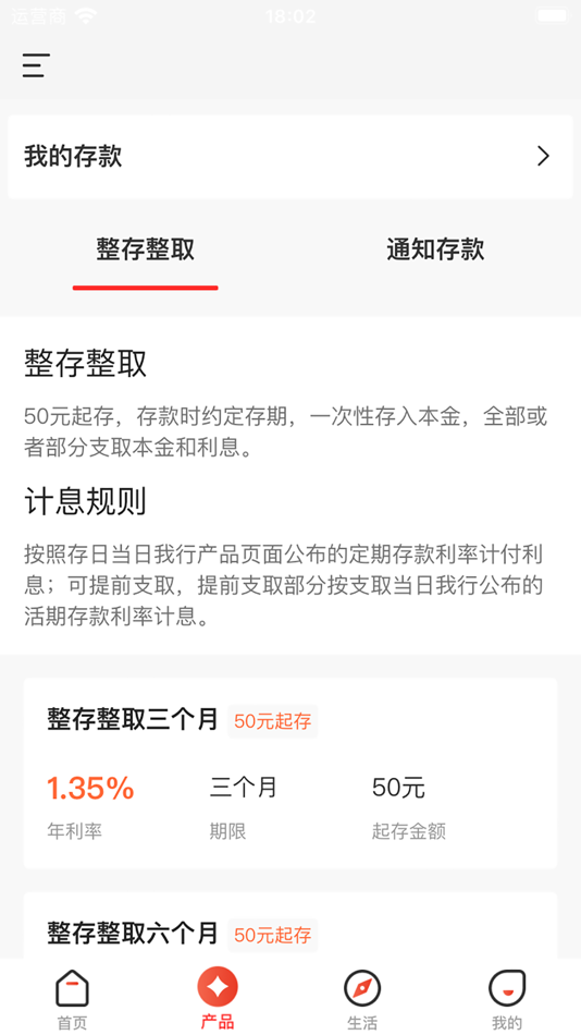 #2. 莱阳胶东村镇银行 (iOS) 由: 莱阳胶东村镇银行股份有限公司