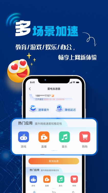 雷电加速器-高速专线稳定加速