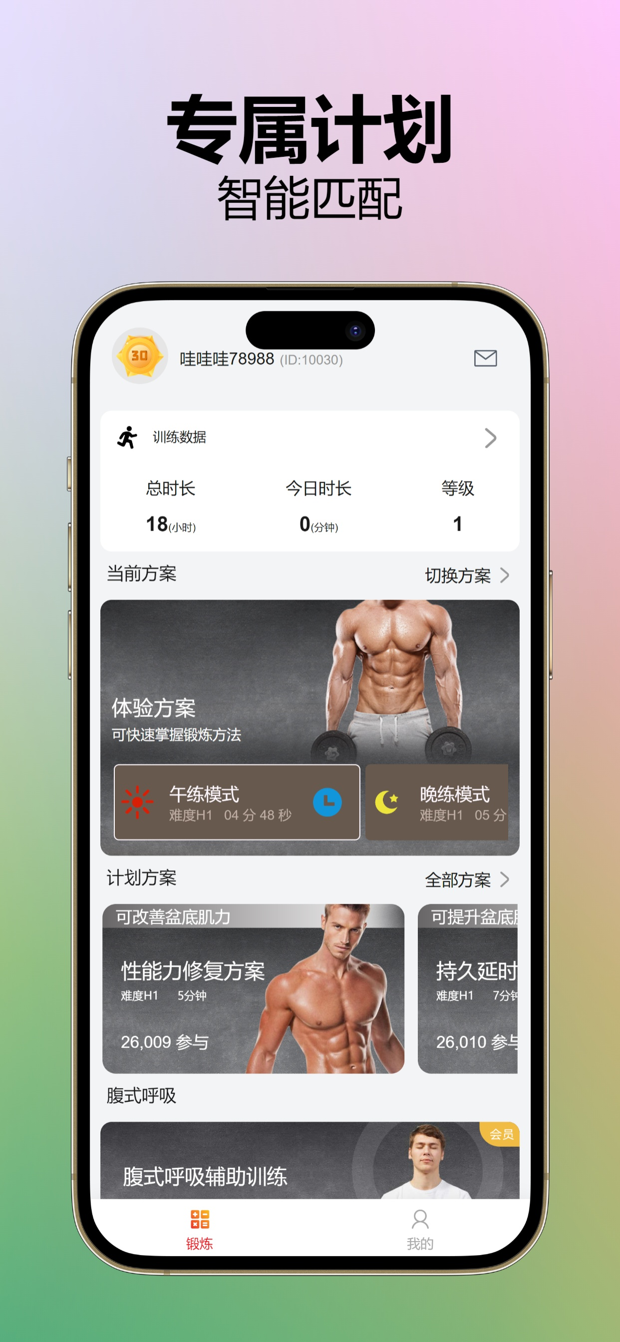乐动凯格尔