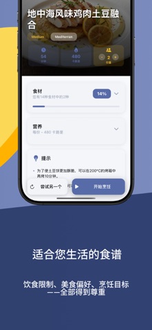 AI菜谱·做饭·菜单: RecipeGenie screenshot
