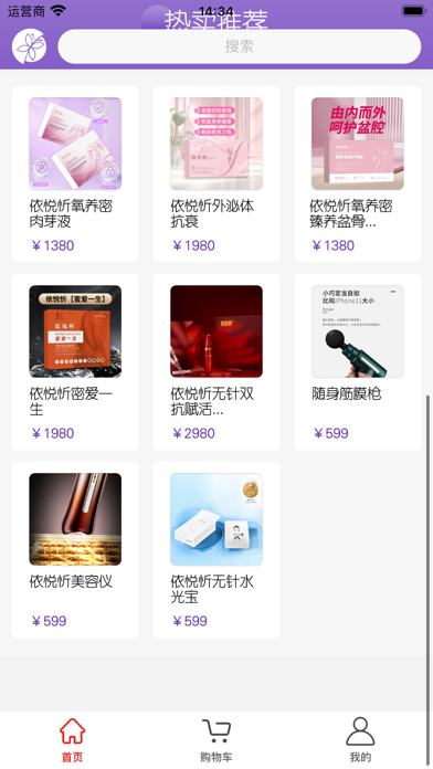 依悦忻 Screenshot