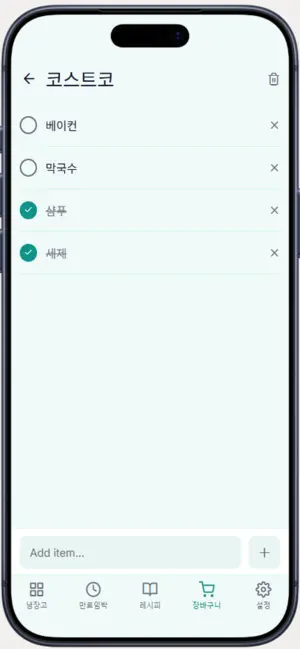 Fridge Manager for You screenshot 3