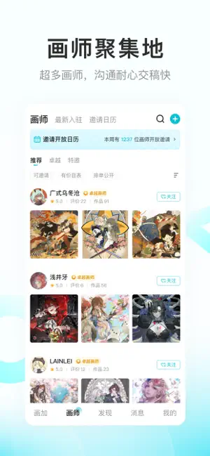 画加 iPhone screenshot 3