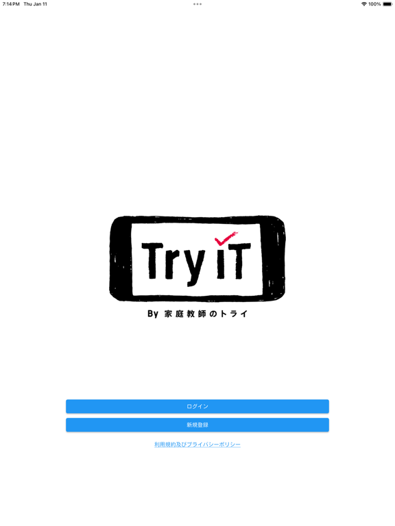 Try IT トライイットのおすすめ画像4