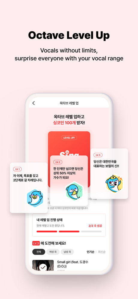 Singit : Online Karaoke, KPOP screenshot 5