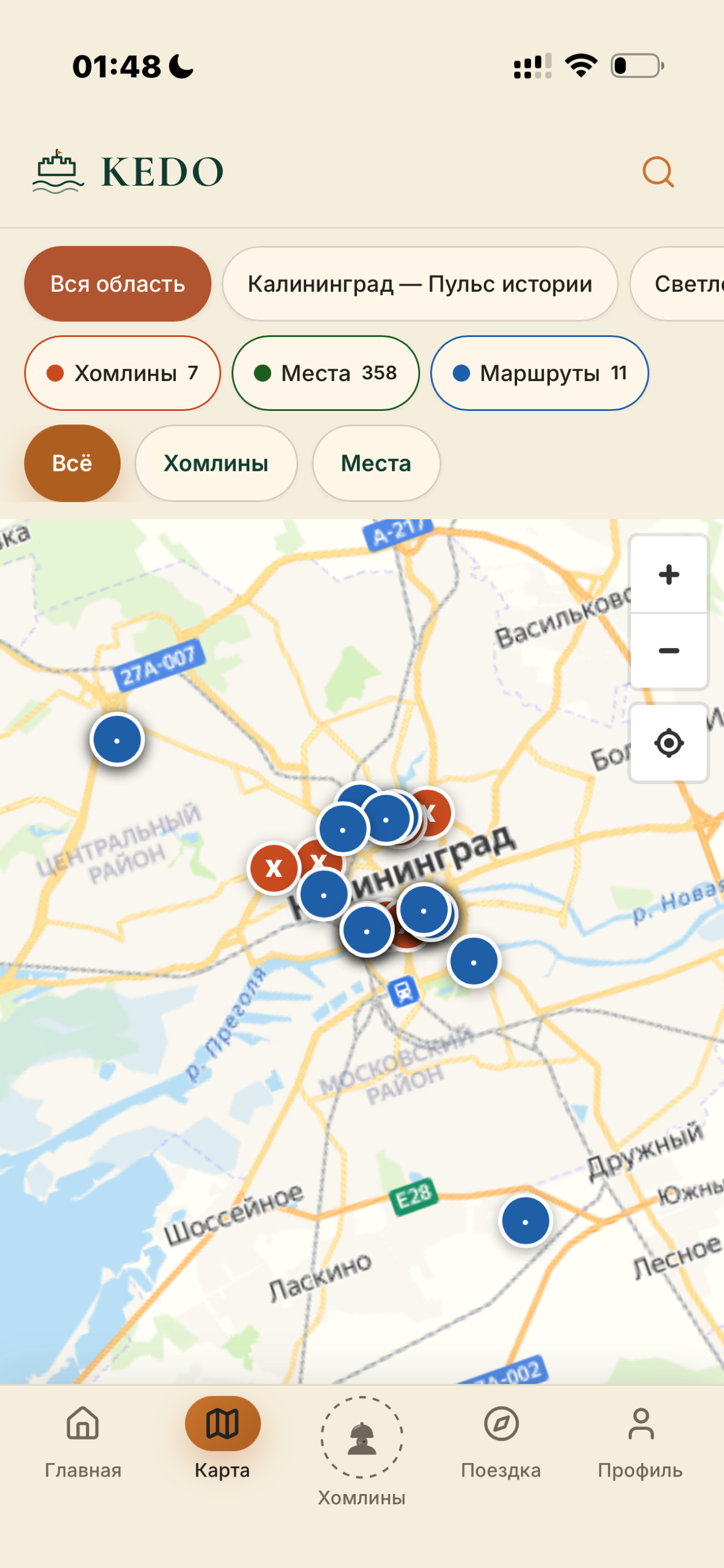 KEDO гид: Калининград, Хомлины screenshot 4