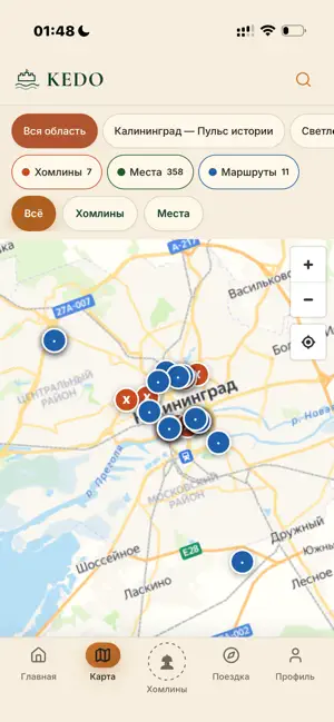 KEDO гид: Калининград, Хомлины screenshot 4