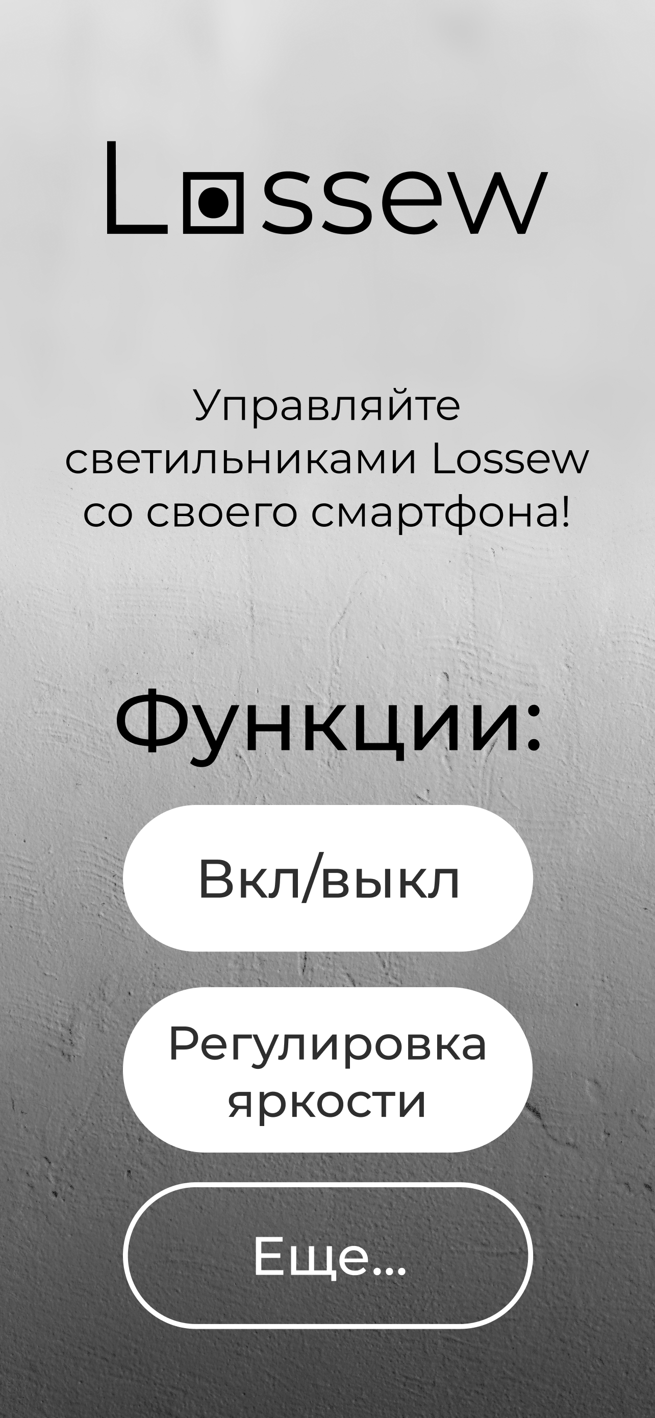 Мой Konnect