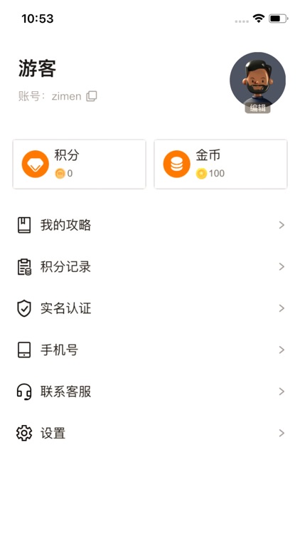 抓抓时刻-电玩魔鬼城怀旧街机 screenshot-3