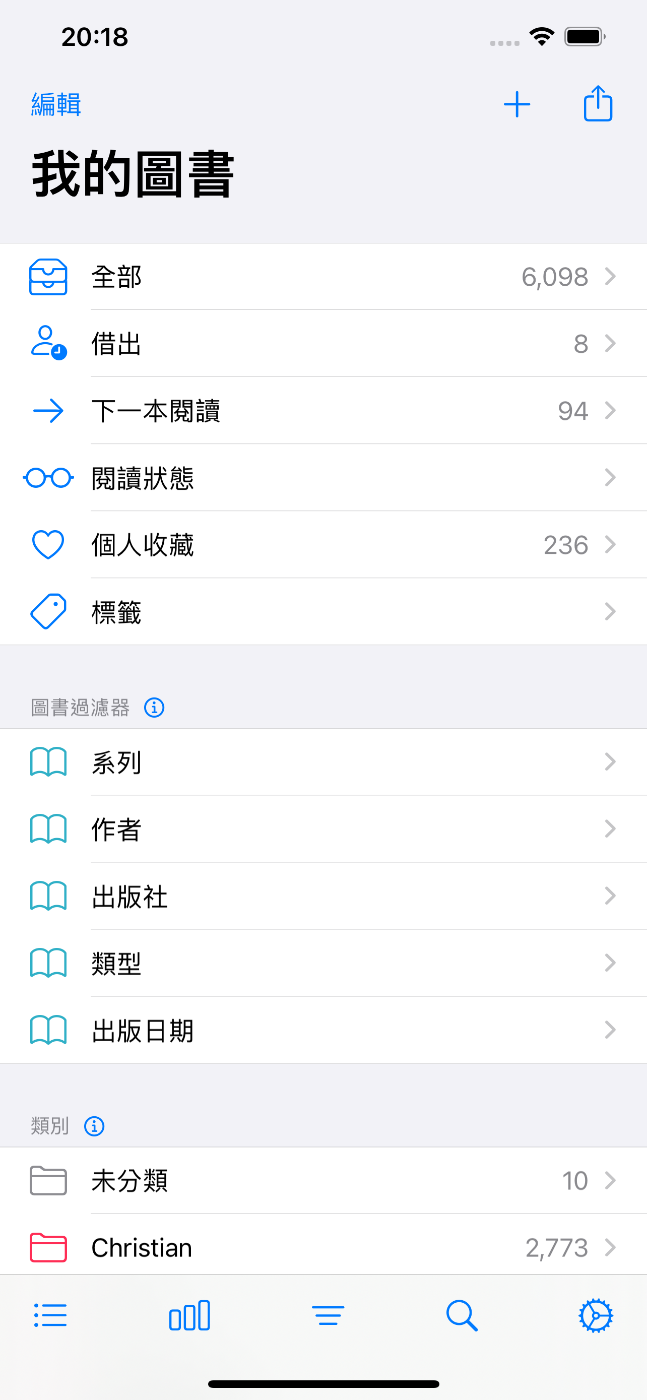 BookBuddy Pro: 書庫管理程式