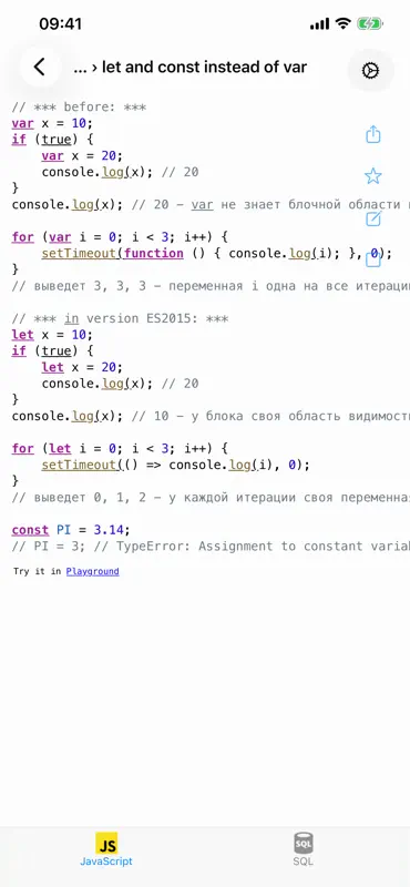 JavaScript Recipes Pro screenshot 4 of 9