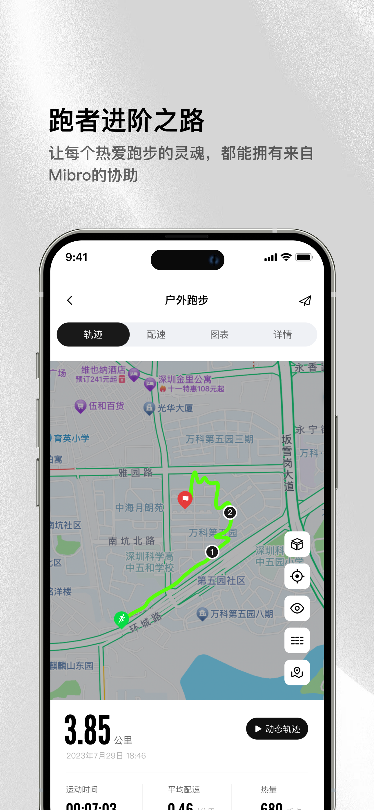 小寻运动