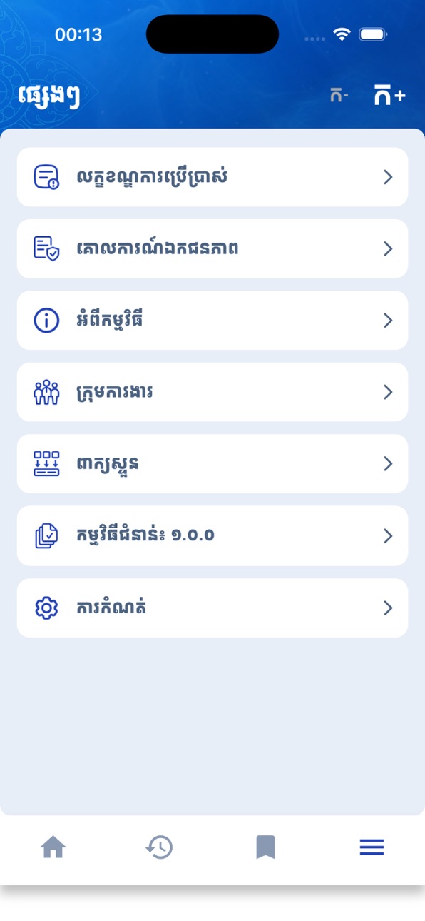 iPhone screenshot
