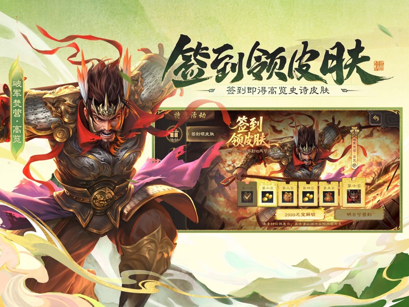 三国杀 screenshot 10