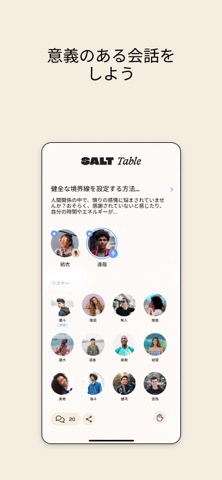 SALT キリスト教徒向け出会い系アプリのおすすめ画像6