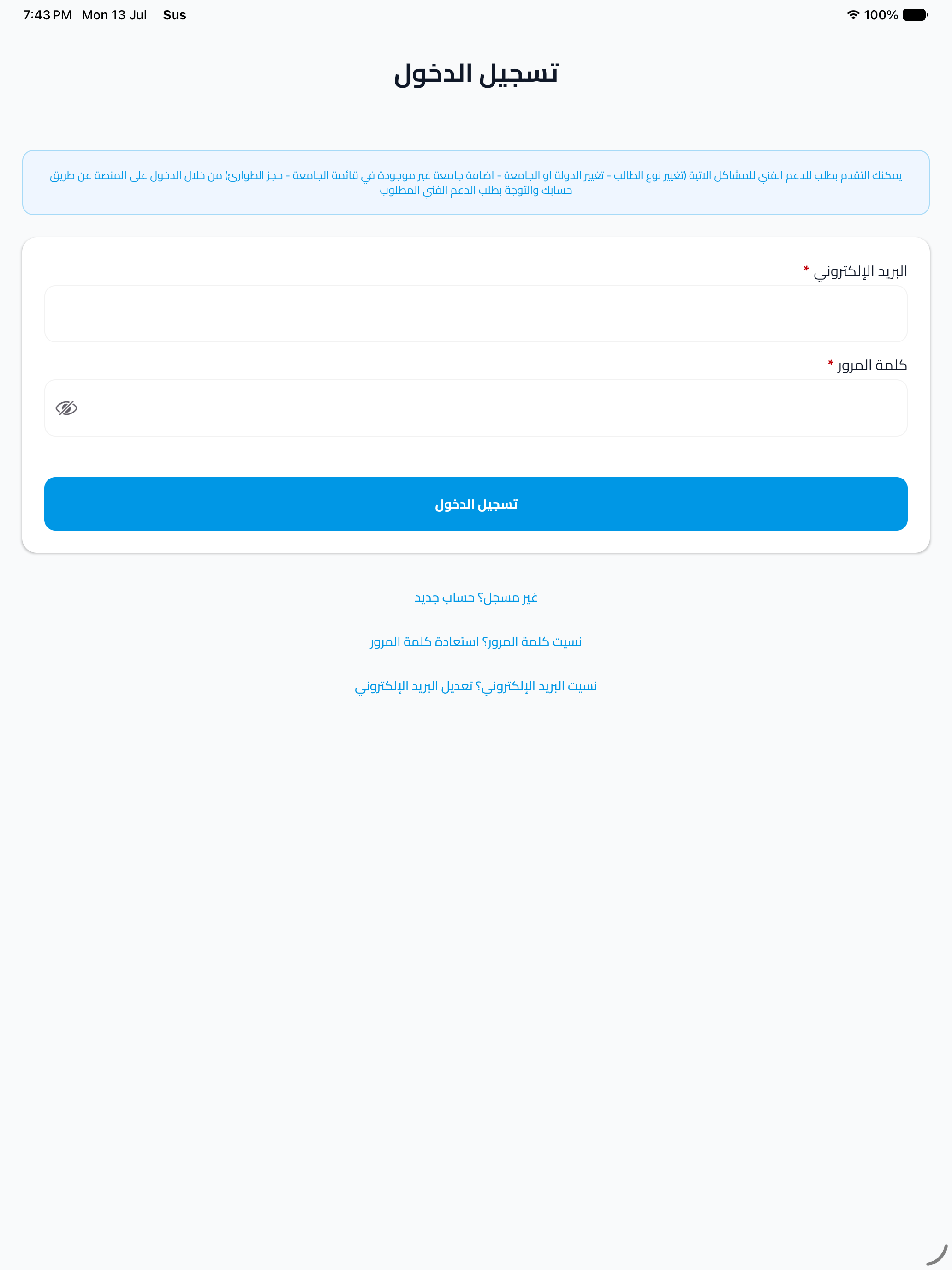 الطلاب تحت الإشراف العلمي screenshot 11
