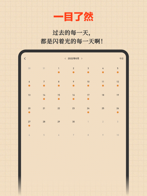 GoodHappens iPad screenshot 3 - Utilities app