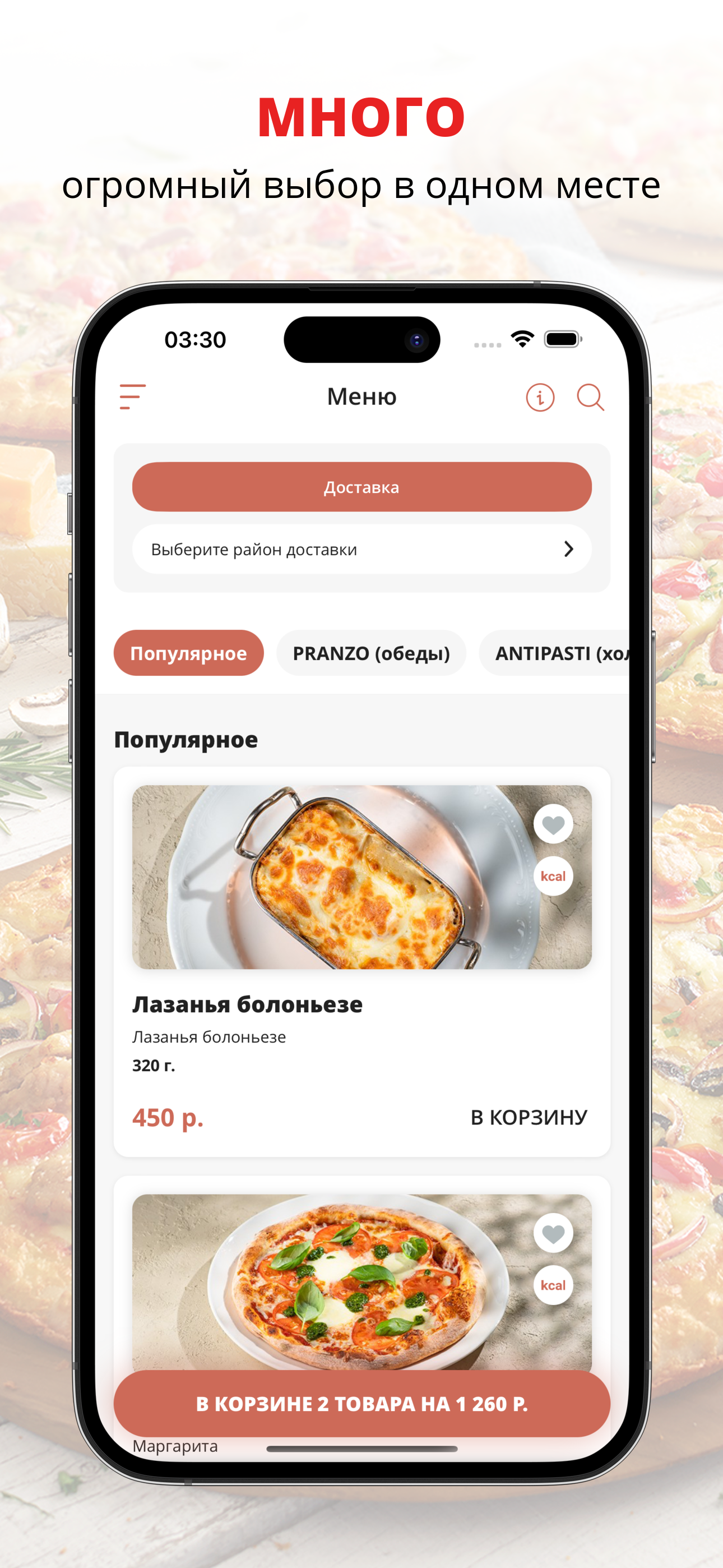 FAME pasta&vino | Киров