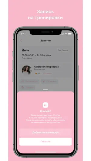 Svoboda club screenshot 3