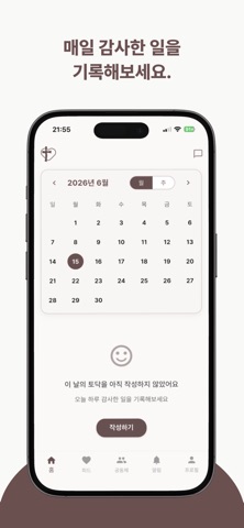 토닥 - 건강한 SNS screenshot