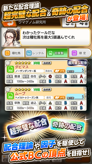 ダービースタリオン マスターズ 競馬ゲームのスクリーンショット - 4