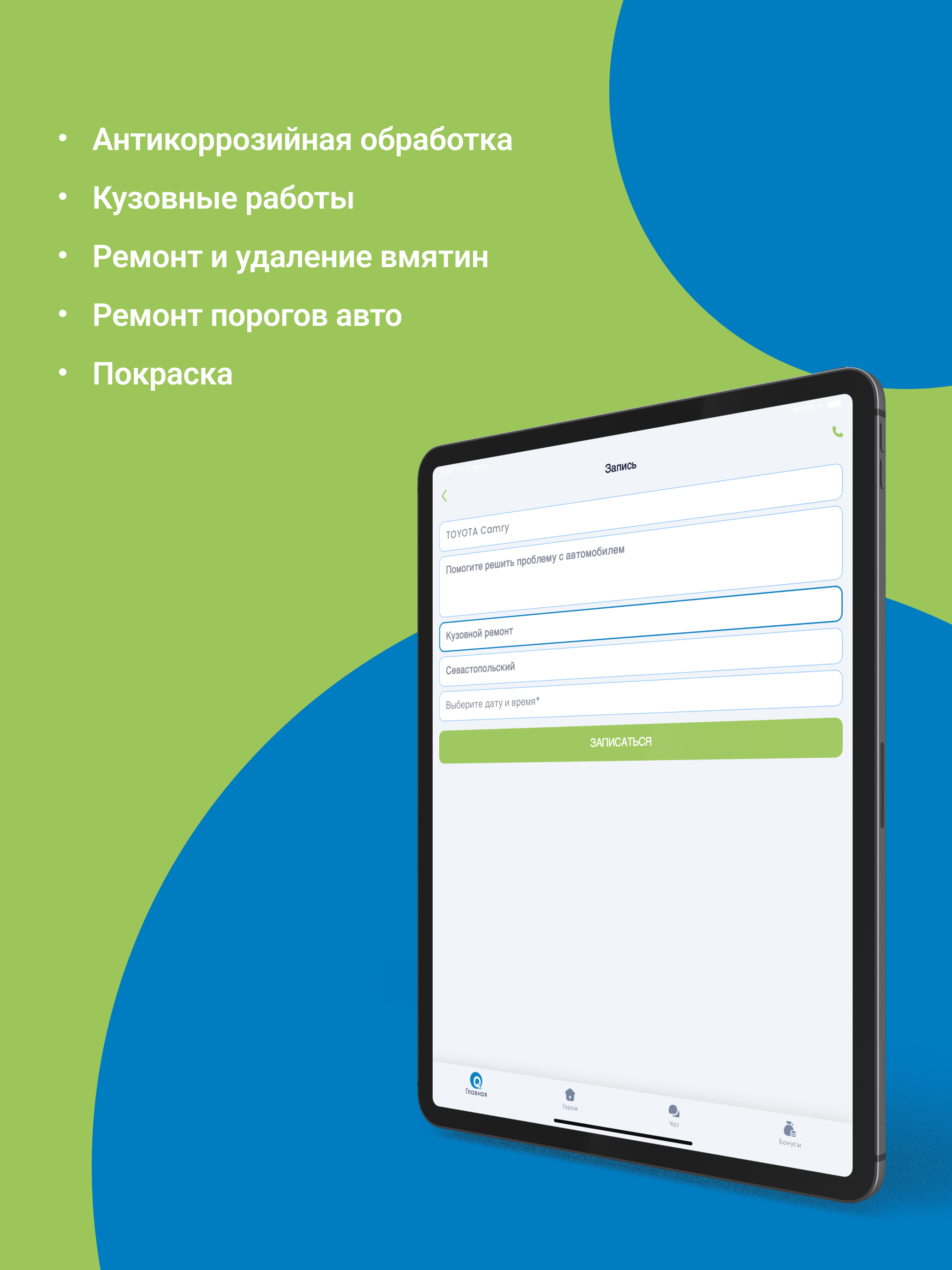 QMotors - Автосервис