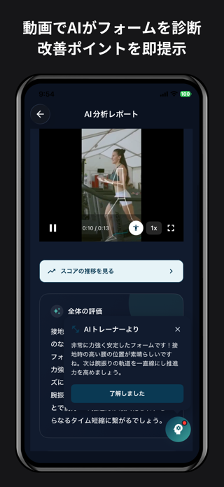 AIスポーツトレーナーのスクリーンショット 2