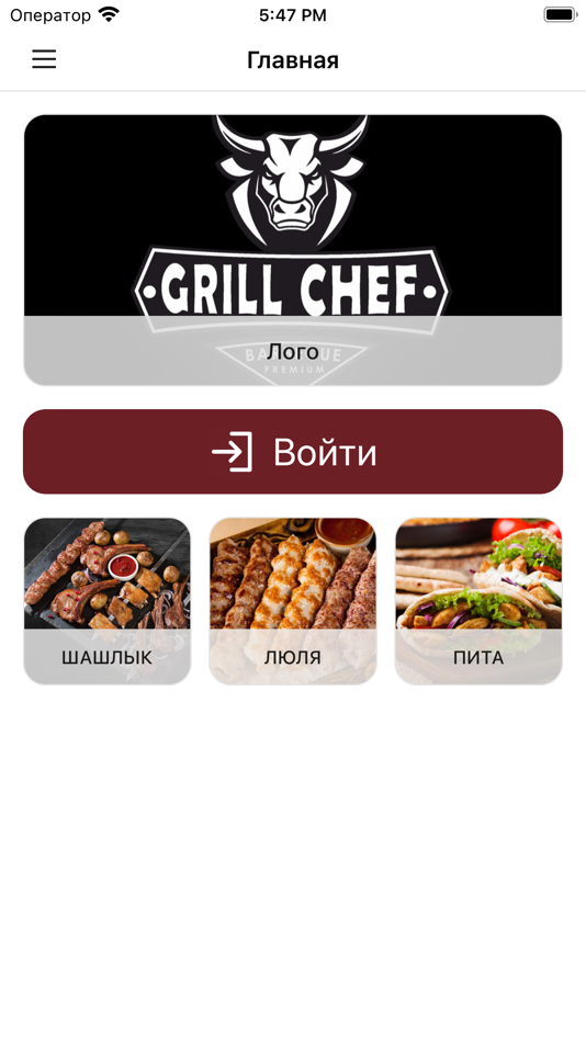 #1. Grill Chef (iOS) 由: Sophie Edis