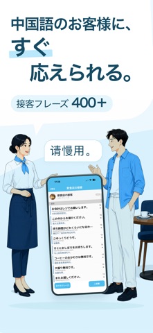 リアル中国語会話－ネイティブ音声フレーズ集 のスクリーンショット