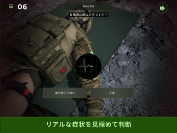 LifesaverSIM iPad screenshot 8