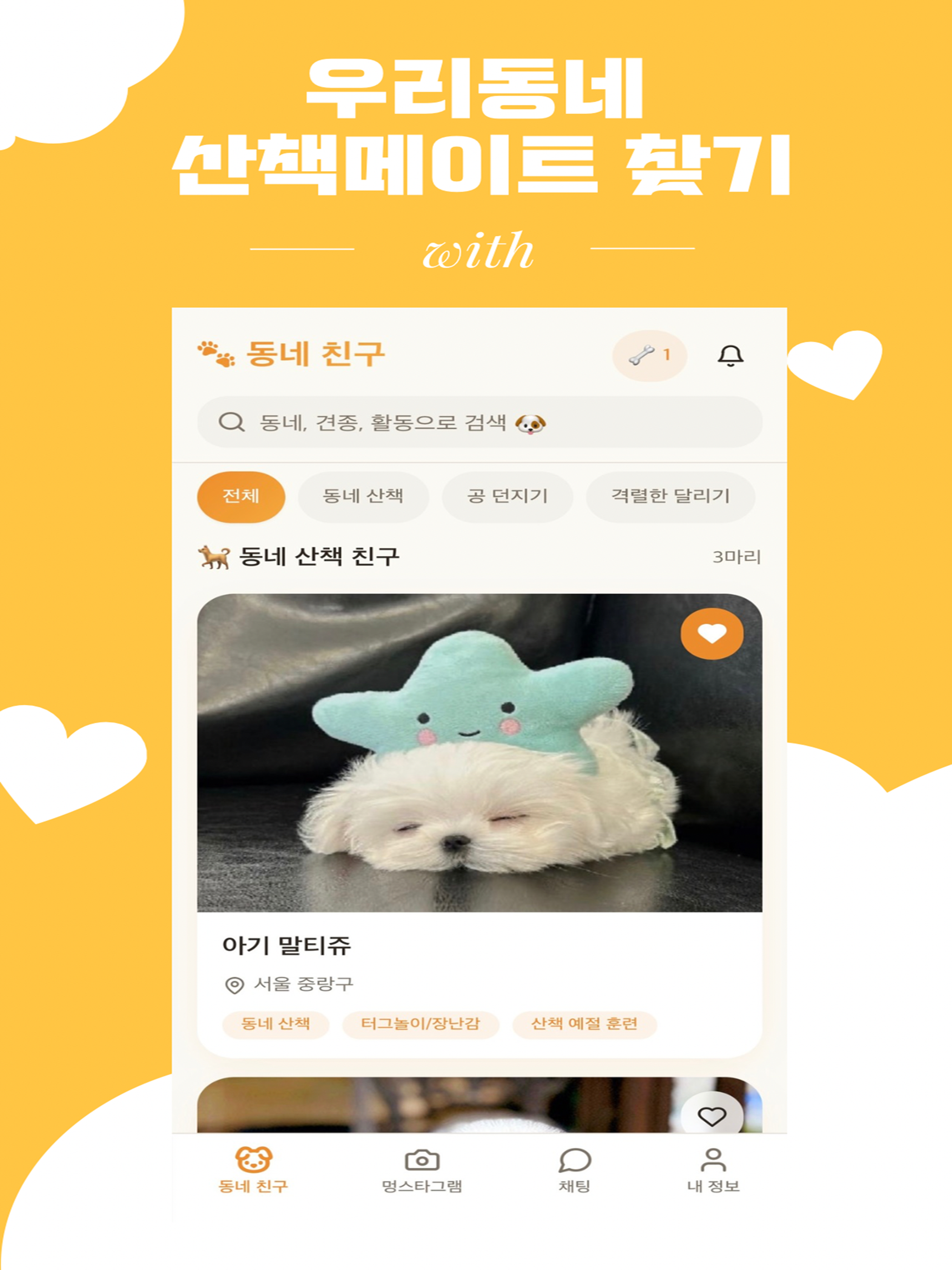 댕댕워크