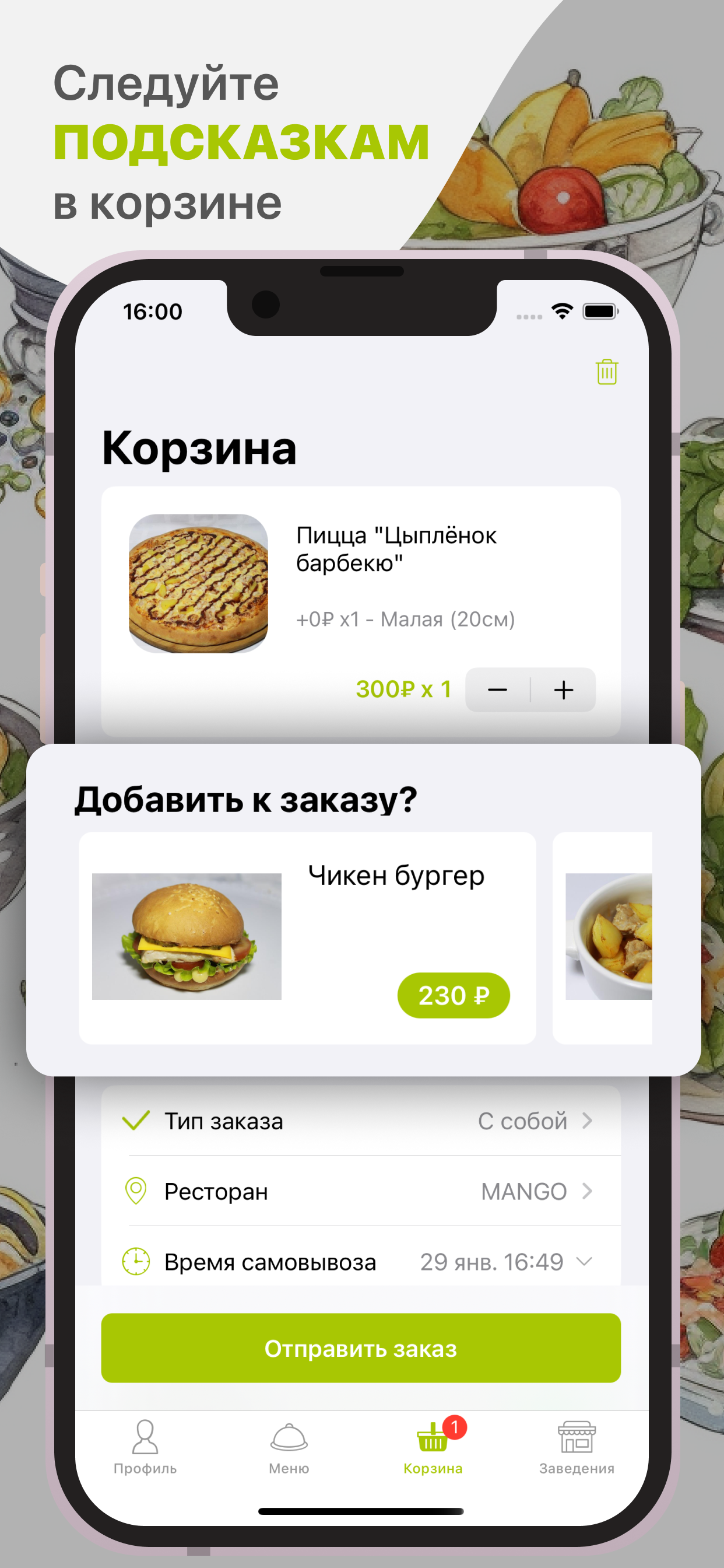 MANGO | Качканар