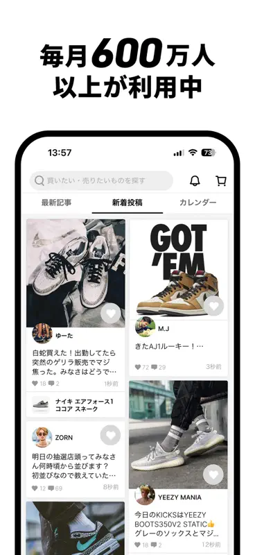 スニーカーダンク トレカ・アパレル・スニーカーのフリマアプリ screenshot 8 of 8