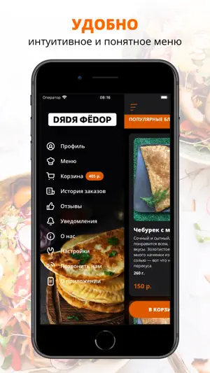 Чебуречная Дядя Федор | Киров screenshot 2
