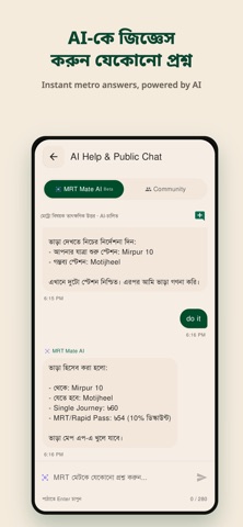 MRT Mate BD Screenshot 4 of 6