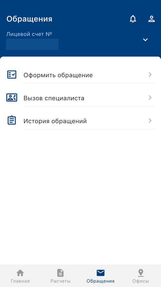 #9. ВЭС ЛК (iOS) 由: Andry Rachkovsky
