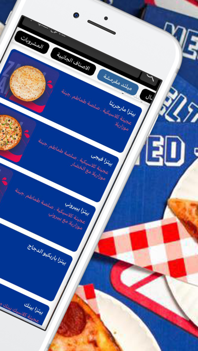 Melted C Pizza|ميلتد سي بيتزا Screenshot