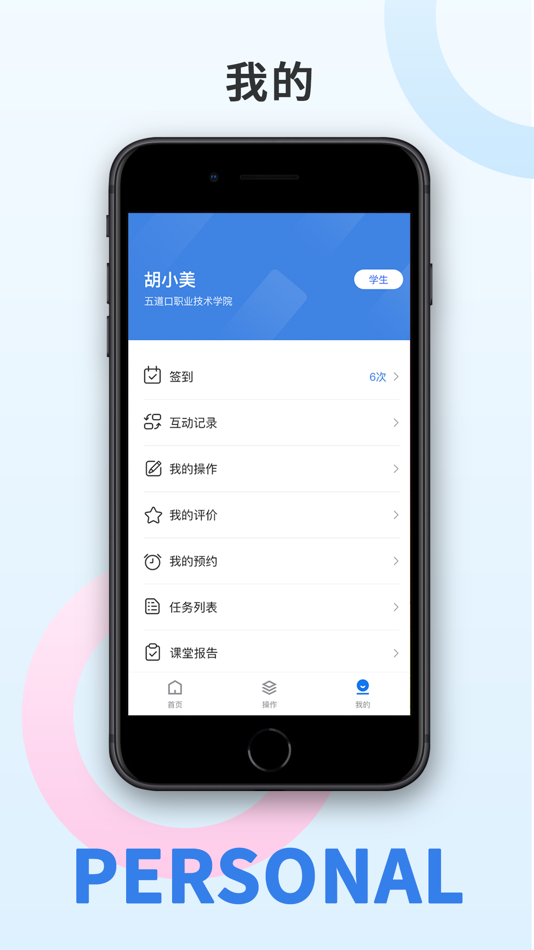 #3. 尚哲医教 (iOS) 由: Nanjing Shangzhe Intelligent Technology Co., Ltd.