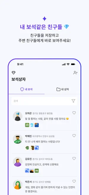 보석상자 screenshot 4