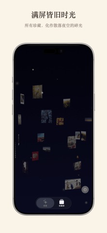 朝暮集 - 手账邮票拍立得胶卷集邮相机 screenshot