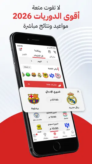 نبأ: اخبار عاجل ونتائج مباريات screenshot 2