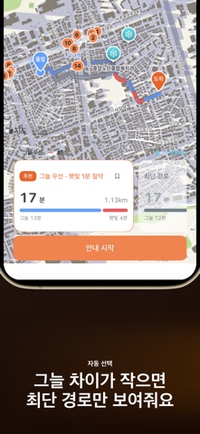 그늘길 - 햇빛 피하는 산책 지도 iPhone screenshot 2