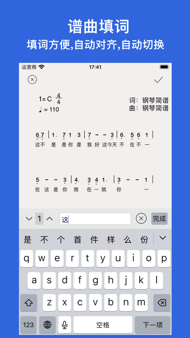 Piano Notes: Sheet Music Maker Screenshot