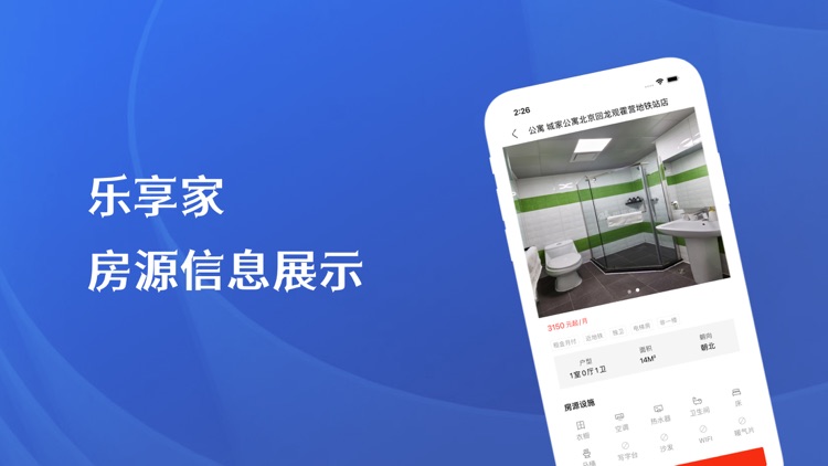 乐享家-一站式综合服务平台 screenshot-3