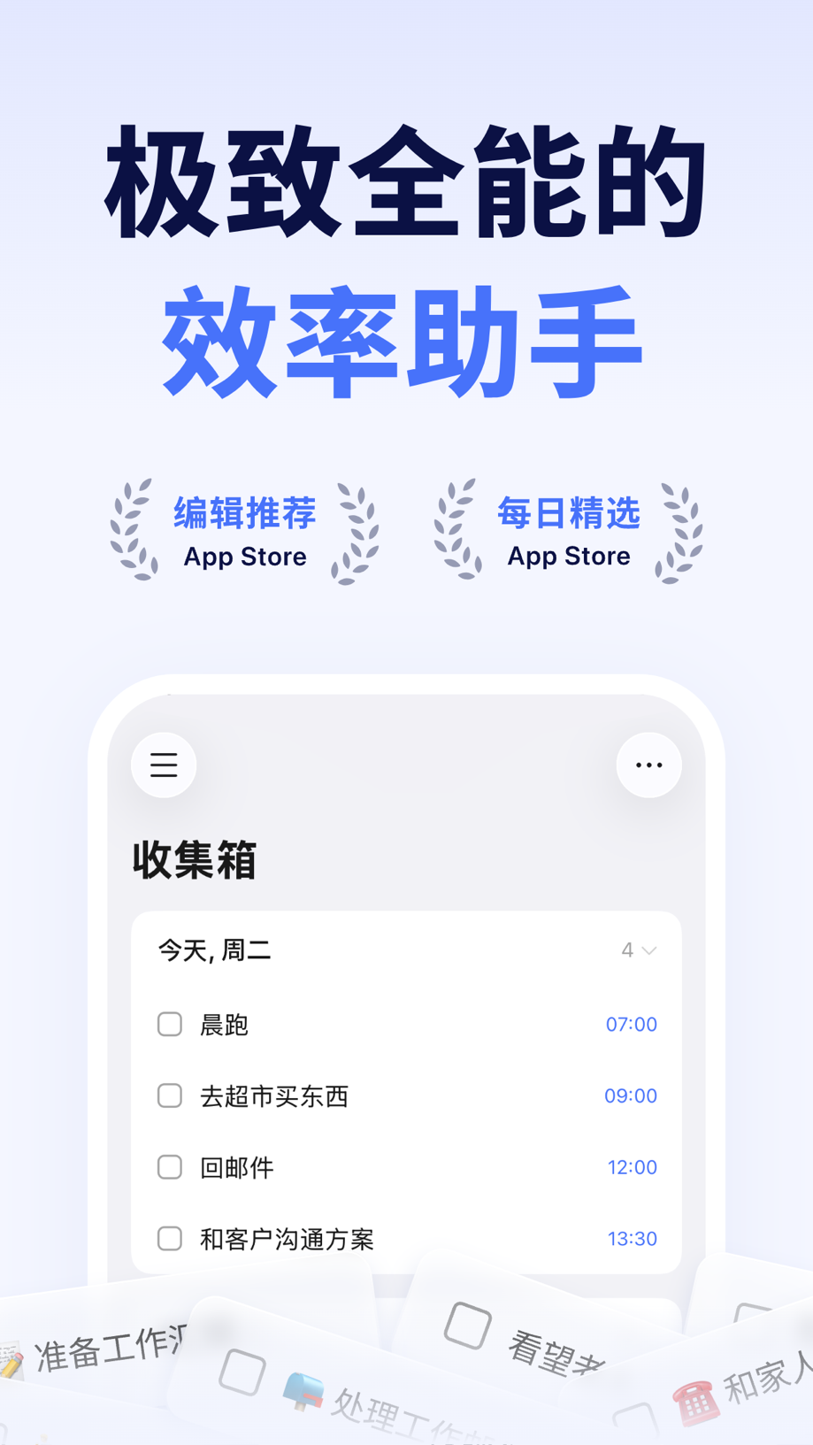 滴答清单: 任务打卡日历番茄钟和时间管理提醒事项 截图