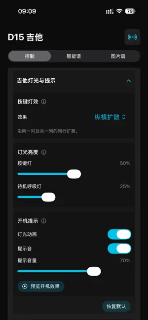 D15吉他 screenshot 2