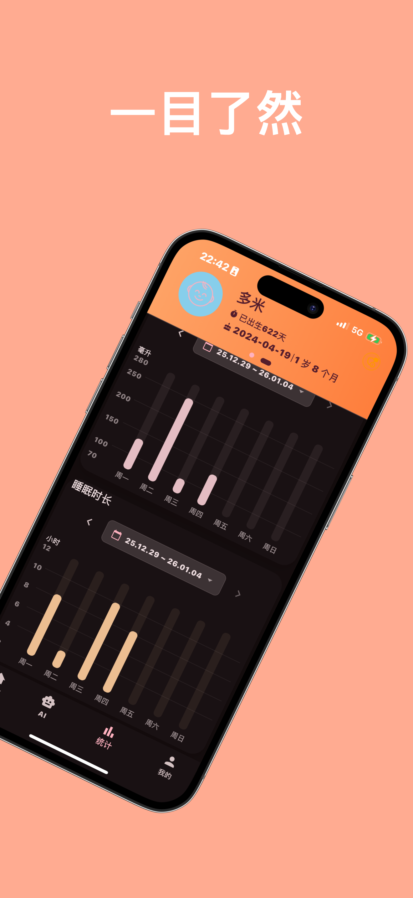 DomiBaby screenshot 4