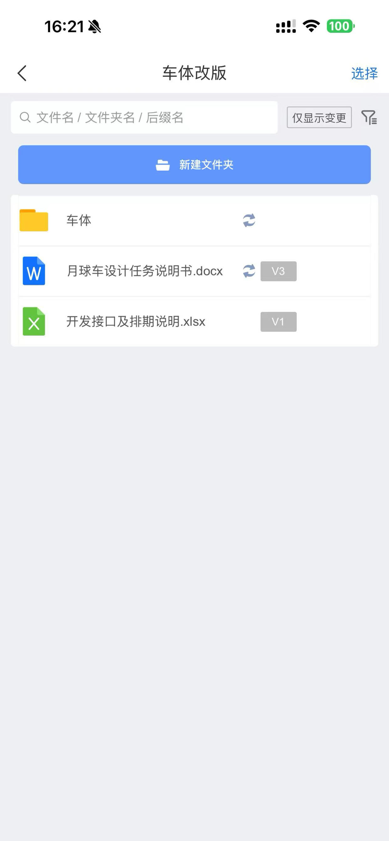 追光看图 screenshot 6