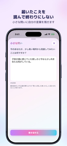夢日記 - 夢のこえ のスクリーンショット