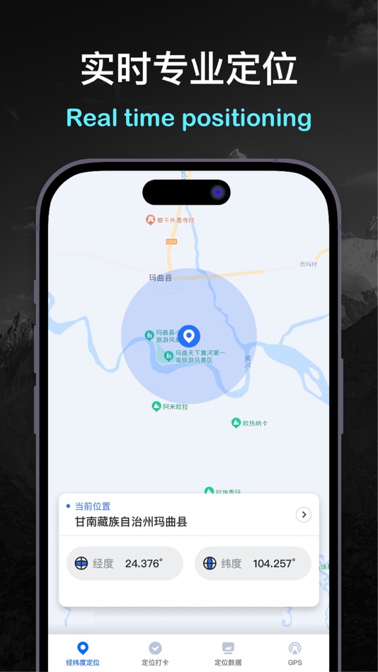 #1. 定位软件-经纬度定位 (iOS) โดย: 锋 李